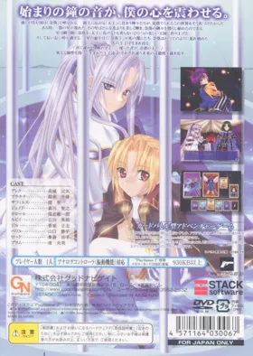 Apocripha-0 (Japan) box cover back